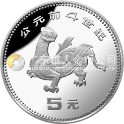 中國出土文物（青銅器）金銀紀(jì)念幣（第1組）15克圓形銀質(zhì)紀(jì)念幣