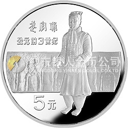 中國杰出歷史人物金銀紀(jì)念幣（第1組）22克圓形銀質(zhì)紀(jì)念幣