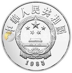 中國杰出歷史人物金銀紀念幣（第2組）22克圓形銀質紀念幣