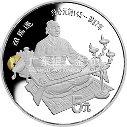 中國(guó)杰出歷史人物金銀紀(jì)念幣（第3組）22克圓形銀質(zhì)紀(jì)念幣