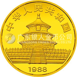 1988版熊貓金銀鉑紀念幣5盎司圓形金質(zhì)紀念幣