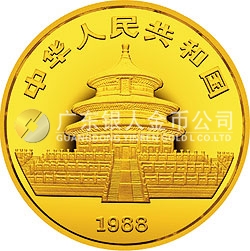 1988中國戊辰（龍）年生肖金銀鉑紀(jì)念幣1盎司圓形金質(zhì)紀(jì)念幣