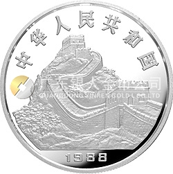 1988中國戊辰（龍）年生肖金銀鉑紀念幣5盎司圓形銀質紀念幣