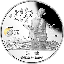 中國杰出歷史人物金銀紀念幣（第5組）22克圓形銀質紀念幣