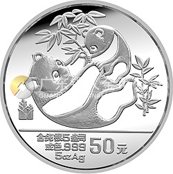 1989版熊貓金銀鉑鈀紀(jì)念幣5盎司圓形銀質(zhì)紀(jì)念幣