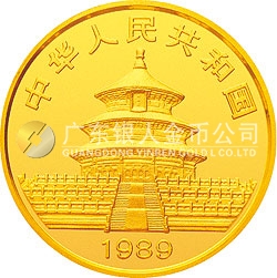 1989版熊貓金銀鉑鈀紀(jì)念幣1/2盎司圓形金質(zhì)紀(jì)念幣