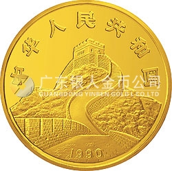 1990版龍鳳金銀紀(jì)念幣1克圓形金質(zhì)紀(jì)念幣