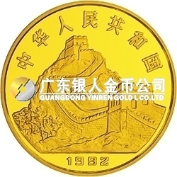 中國古代科技發明發現金銀鉑紀念幣（第1組）1盎司圓形金質紀念幣