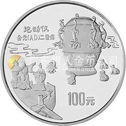 中國古代科技發明發現金銀鉑紀念幣（第1組）1盎司圓形鉑質紀念幣