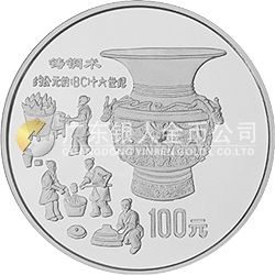 中國古代科技發明發現金銀鉑紀念幣（第1組）1盎司圓形鉑質紀念幣