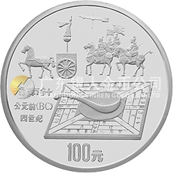 中國古代科技發明發現金銀鉑紀念幣（第1組）1盎司圓形鉑質紀念幣