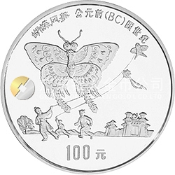 中國古代科技發明發現金銀鉑紀念幣（第1組）1盎司圓形鉑質紀念幣