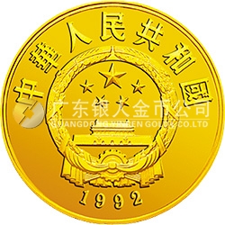 中國杰出歷史人物金銀紀念幣（第9組）1/3盎司圓形金質(zhì)紀念幣