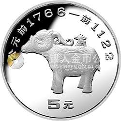 中國出土文物（青銅器）金銀紀念幣（第2組）15克圓形銀質(zhì)紀念幣