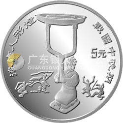 中國出土文物（青銅器）金銀紀念幣（第3組）15克圓形銀質紀念幣