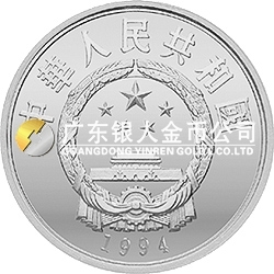 國(guó)際奧林匹克運(yùn)動(dòng)會(huì)100周年金銀紀(jì)念幣27克圓形銀質(zhì)紀(jì)念幣