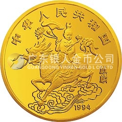 1994版麒麟金銀及雙金屬紀念幣1盎司圓形金質紀念幣