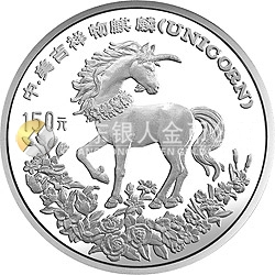 1994版麒麟金銀及雙金屬紀(jì)念幣20盎司圓形銀質(zhì)紀(jì)念幣