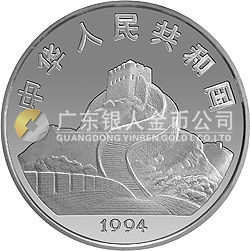 1994年觀音金銀紀(jì)念幣1/2盎司圓形銀質(zhì)紀(jì)念幣