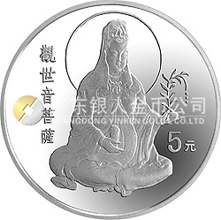 1994年觀音金銀紀(jì)念幣1/2盎司圓形銀質(zhì)紀(jì)念幣