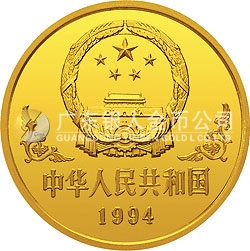 中國甲戌（狗）年金銀鉑紀念幣1盎司圓形金質(zhì)紀念幣