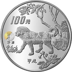 中國(guó)甲戌（狗）年金銀鉑紀(jì)念幣12盎司圓形銀質(zhì)紀(jì)念幣