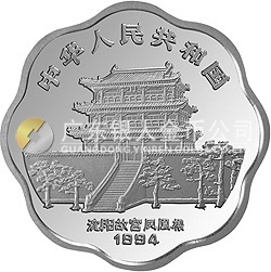 中國(guó)甲戌（狗）年金銀鉑紀(jì)念幣2/3盎司梅花形銀質(zhì)紀(jì)念幣