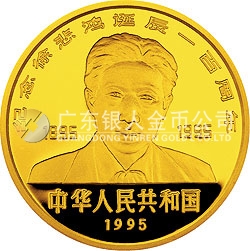 徐悲鴻誕辰100周年金銀紀念幣5盎司圓形金質紀念幣