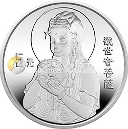 1995年觀音金銀紀(jì)念幣1/2盎司圓形銀質(zhì)紀(jì)念幣