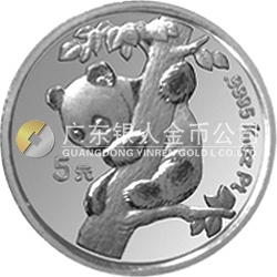 1996版熊貓金銀鉑及雙金屬紀念幣1/20盎司圓形鉑質紀念幣