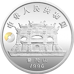 1996年觀音金銀紀(jì)念幣1盎司圓形銀質(zhì)紀(jì)念幣