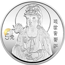 1996年觀音金銀紀(jì)念幣1盎司圓形銀質(zhì)紀(jì)念幣