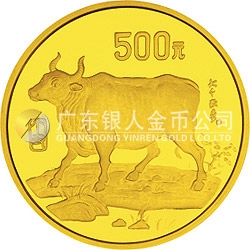 1997中國(guó)丁丑（牛）年金銀鉑紀(jì)念幣5盎司圓形金質(zhì)紀(jì)念幣