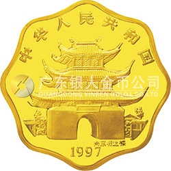 1997中國丁丑（牛）年金銀鉑紀(jì)念幣1/2盎司梅花形金質(zhì)紀(jì)念幣