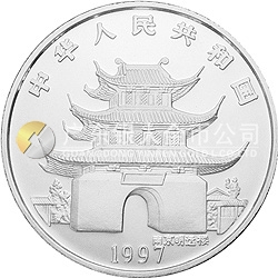 1997中國丁丑（牛）年金銀鉑紀念幣5盎司圓形銀質紀念幣