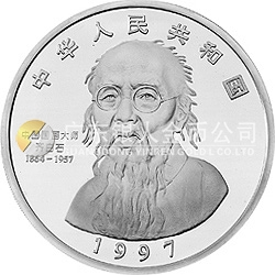 中國近代國畫大師齊白石金銀紀念幣5盎司圓形銀質紀念幣