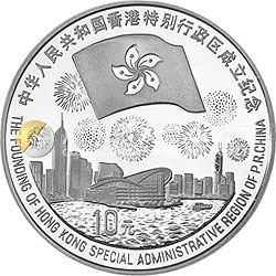 香港回歸祖國金銀紀念幣（第3組）1盎司圓形銀質紀念幣