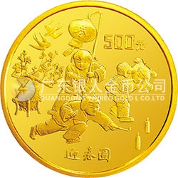 1997年迎春金銀紀(jì)念幣5盎司圓形金質(zhì)紀(jì)念幣