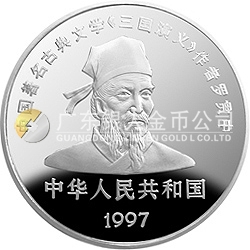 中國古典文學名著-《三國演義》金銀紀念幣（第3組）5盎司圓形銀質紀念幣