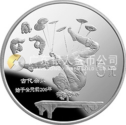 中國傳統(tǒng)文化金銀紀(jì)念幣（第2組）22克圓形銀質(zhì)紀(jì)念幣