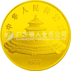 1997版熊貓金銀鉑及雙金屬紀念幣1公斤圓形金質紀念幣