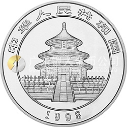 1998版熊貓金銀紀念幣1/2盎司圓形彩色銀質紀念幣