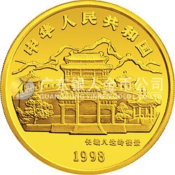 1998中國戊寅（虎）年金銀鉑紀念幣5盎司圓形金質(zhì)紀念幣