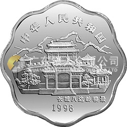 1998中國戊寅（虎）年金銀鉑紀念幣2/3盎司梅花形銀質紀念幣