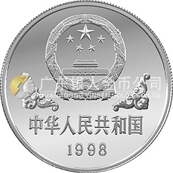 1998中國戊寅（虎）年金銀鉑紀念幣1盎司圓形鉑質紀念幣