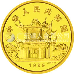 1999中國(guó)己卯（兔）年金銀鉑紀(jì)念幣1/10盎司圓形金質(zhì)紀(jì)念幣