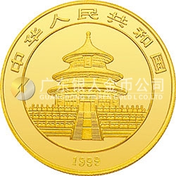 1999版熊貓金銀紀念幣1/10盎司圓形金質紀念幣