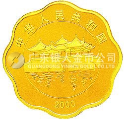 2000中國(guó)庚辰（龍）年金銀紀(jì)念幣1公斤梅花形金質(zhì)紀(jì)念幣