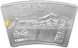 2000中國(guó)庚辰（龍）年金銀紀(jì)念幣1盎司扇形銀質(zhì)紀(jì)念幣