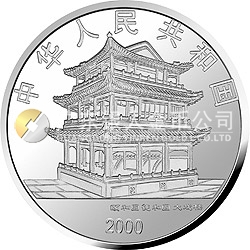 中國(guó)京劇藝術(shù)彩色金銀紀(jì)念幣（第2組）1盎司圓形彩色銀質(zhì)紀(jì)念幣